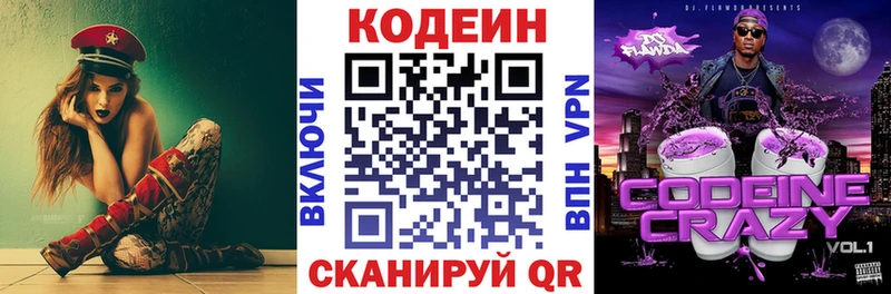 Купить закладки  Шарья  Кодеиновый сироп Lean напиток Lean (лин) 