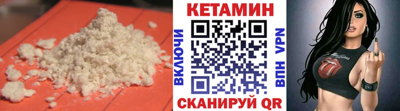 Купить  Шарья  КЕТАМИН VHQ 