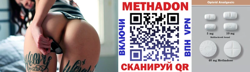 Купить где  Шарья  МЕТАДОН белоснежный 